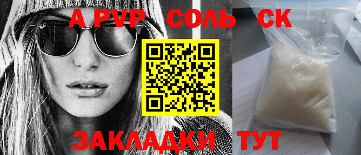APVP VHQ  A PVP СК  Каменка  где купить наркоту  Вход с VPN 