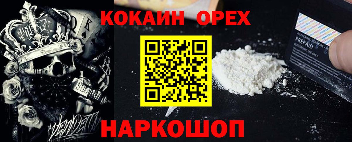 КОКАИН Колумбийский  даркнет сайт  Cocaine  Каменка  Вход с VPN  COCAIN Эквадор 