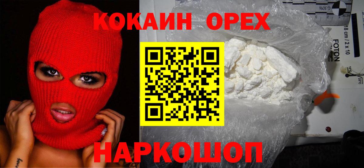 COCAIN Каменка