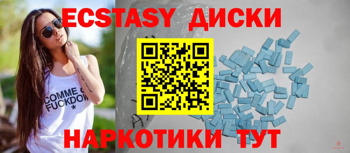 Каменка  Ecstasy  Вход с VPN  Экстази VHQ  Экстази mix 