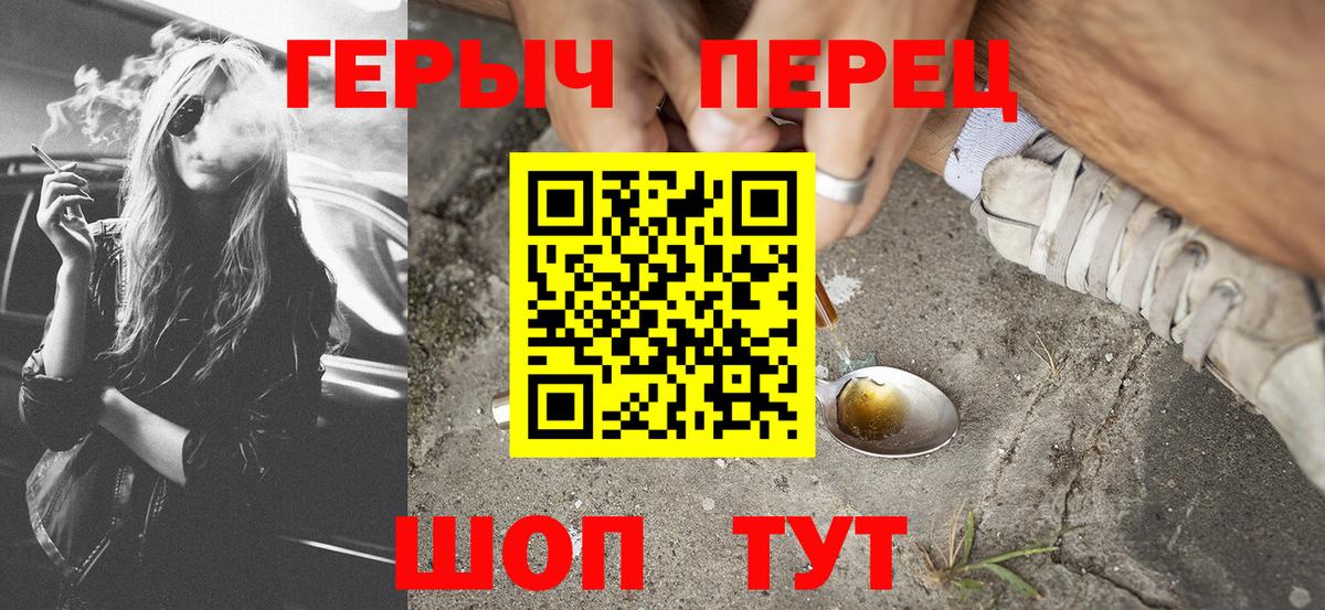 Героин Heroin  Героин  Каменка  Вход с VPN 