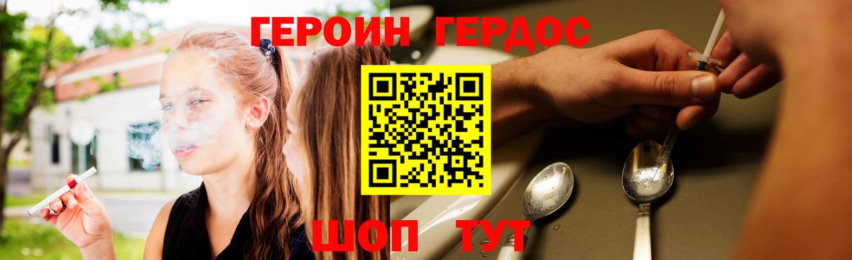 ГЕРОИН герыч Каменка