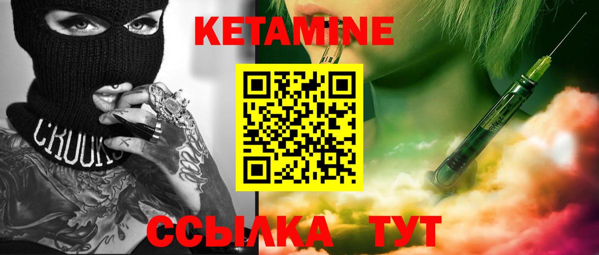 КЕТАМИН VHQ  Вход с VPN  Каменка 