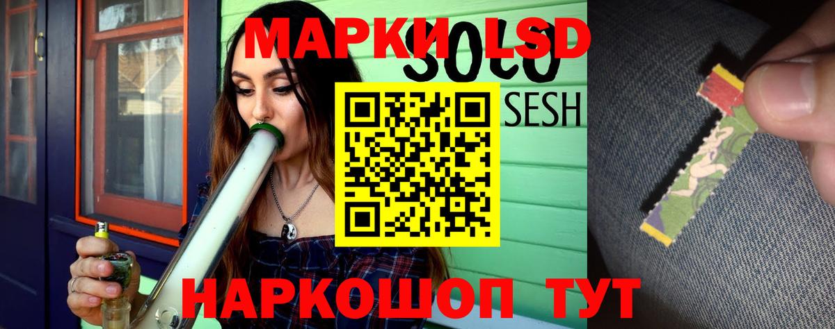 LSD-25 экстази кислота Каменка