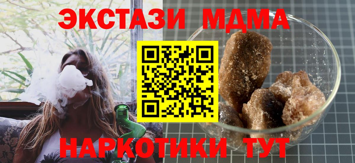 Каменка  МДМА crystal  Вход с VPN  MDMA crystal 