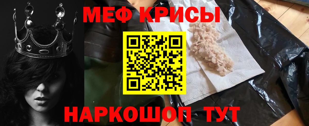 МЯУ-МЯУ  МЕФ мяу мяу  Вход с VPN  где можно купить наркотик  Каменка 