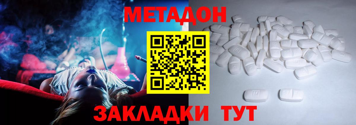 МЕТАДОН мёд  мега tor  Каменка  Вход с VPN  МЕТАДОН мёд 