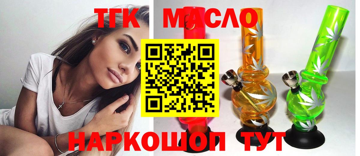ТГК концентрат Каменка