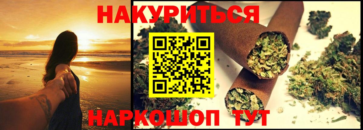 Шишки марихуана White Widow  Вход с VPN  Шишки марихуана Ganja  Каменка  МАРИХУАНА семена 